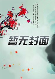 舔狗清醒后，一首单曲火遍全国